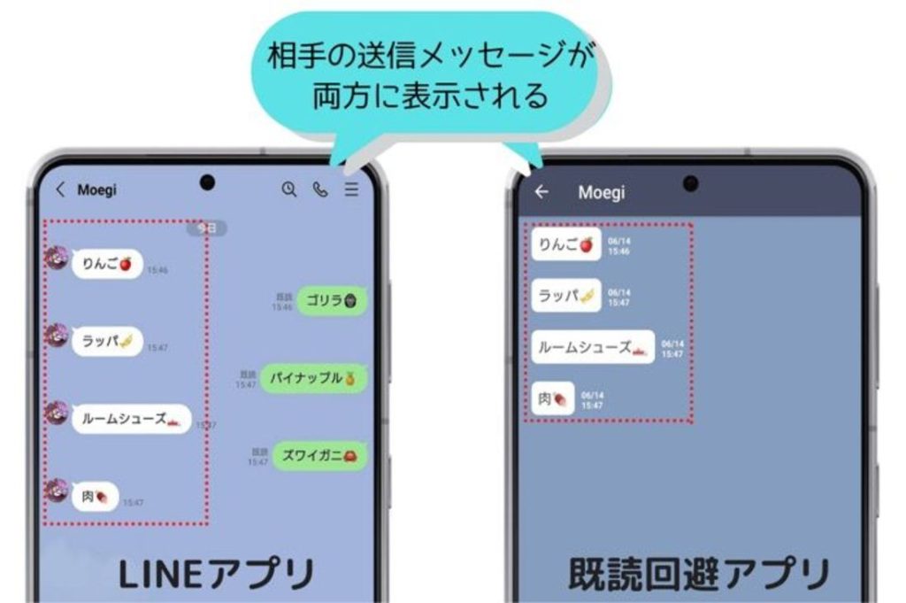 LINEで未読スルーを回避する方法 1 LINEで未読スルーを回避する方法
