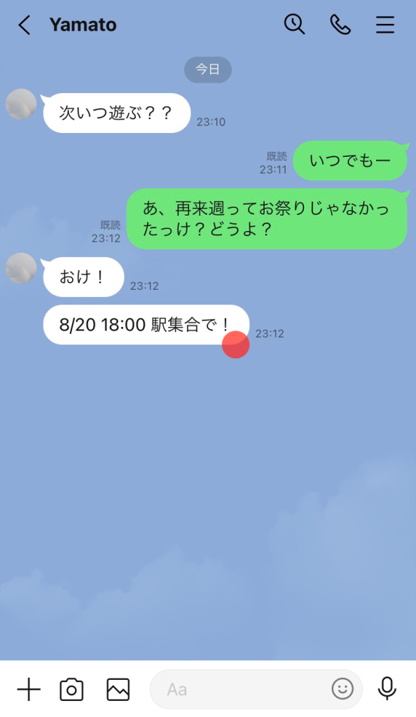 LINEのアナウンスって何？その正体と活用方法に迫る