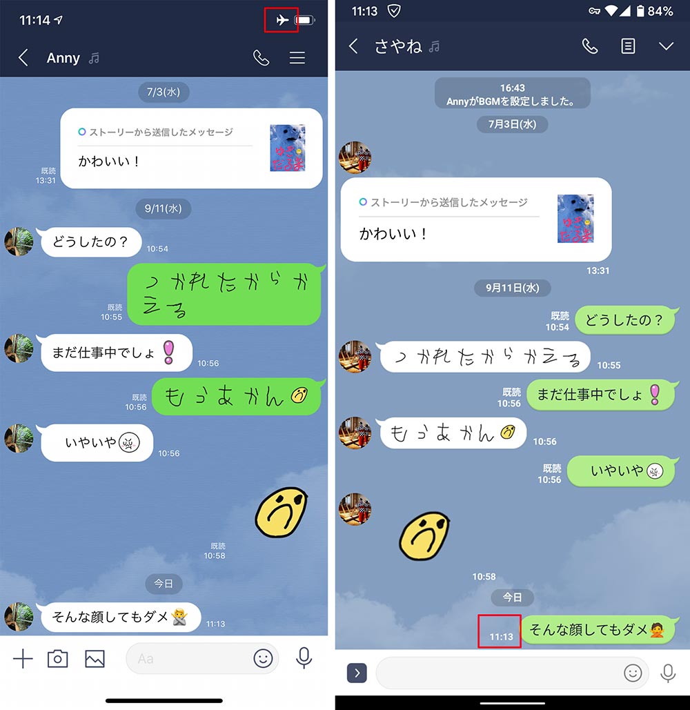 LINEの既読をなかったことに!今すぐ使える裏ワザ 9 photo001 52