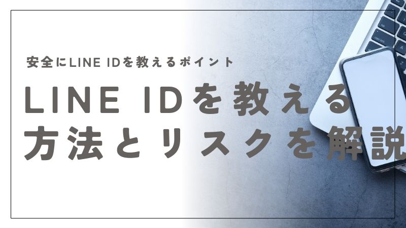 【LINEのQRコード掲示板】安全に友達を作る方法、教えます 4 【LINEのQRコード掲示板】安全に友達を作る方法、教えます
