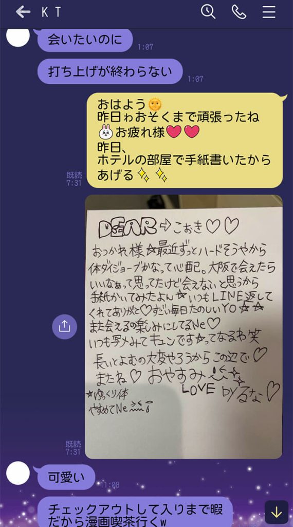 田中聖のLINE写真流出事件から学ぶ、個人情報保護 1 田中聖のLINE写真流出事件から学ぶ、個人情報保護