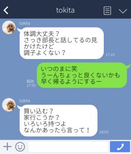 風邪の時のLINE、うざいと思われないメッセージ術 5 風邪の時のLINE、うざいと思われないメッセージ術