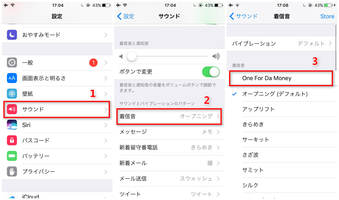 LINE着信音を好きなMP3に!自分好みにカスタマイズ 8 change iphone ringtone 1