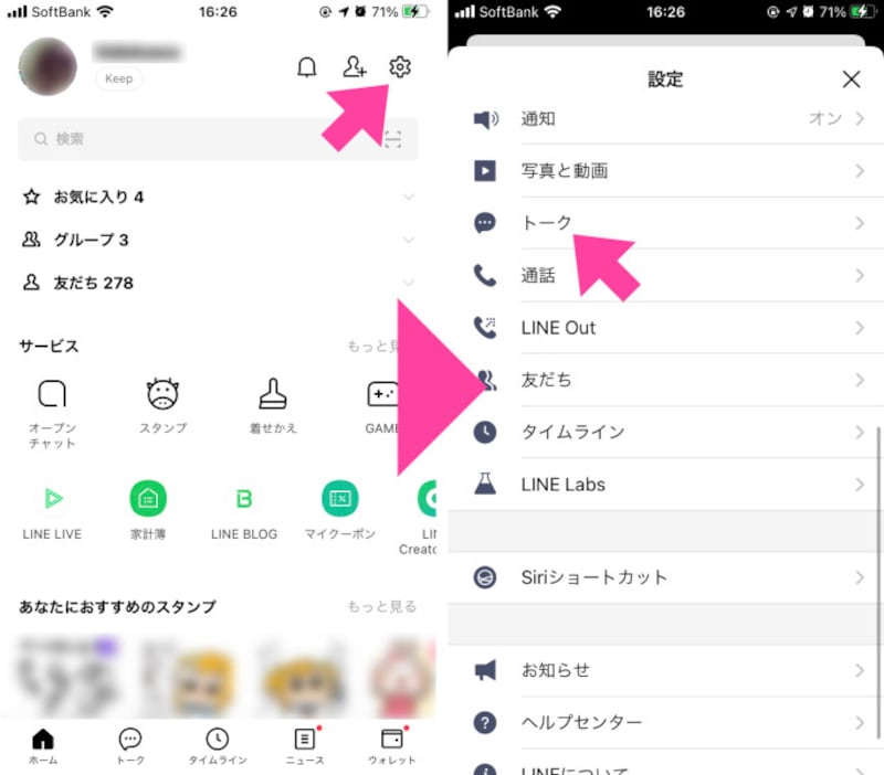 LINEで一瞬で誰が既読かを見分ける裏ワザを伝授します 8 800 A01