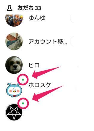 邪魔な背景とサヨナラ!LINE背景を一発で消す秘技伝授 8 12971026 1600411567 031919200 0 314 434