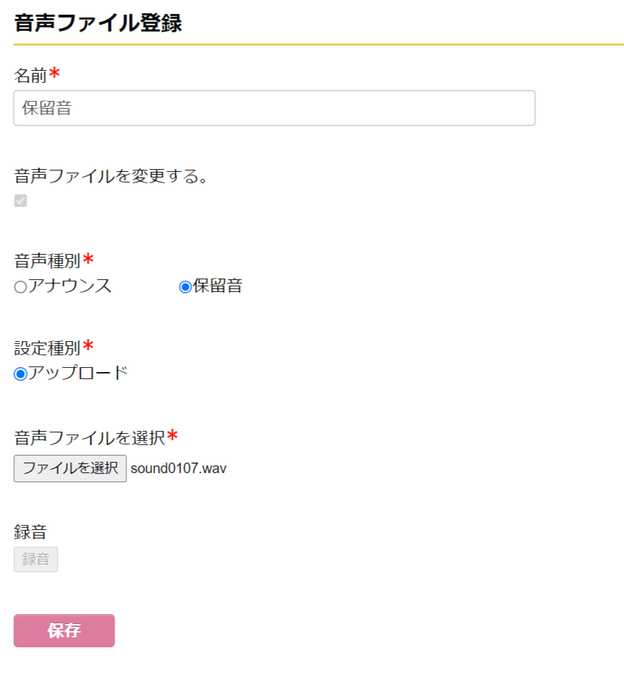 電話 音楽流す 方法!保留中にBGMを流して好印象に 7 17521585171353