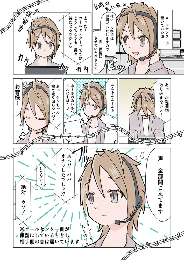 電話 音楽流す 方法!保留中にBGMを流して好印象に 6 79474 01