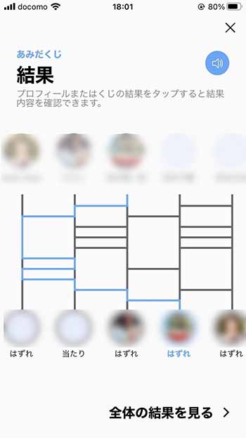 「あみだくじ」を作るならコレ!おすすめサイト徹底比較! 8 9287d78a17a2c70078c22795155f7000 9
