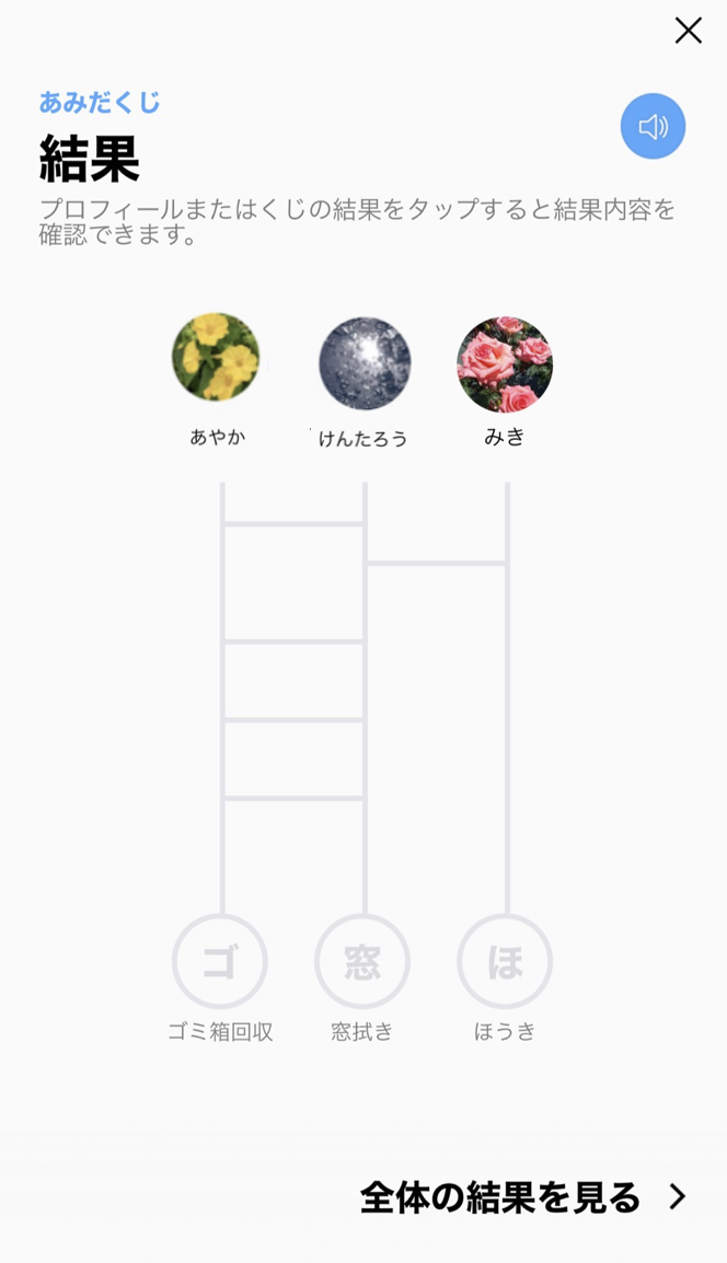 これを使え!LINE「あみだくじ」幹事の負担を最小化する方法! 9 amida7 v2