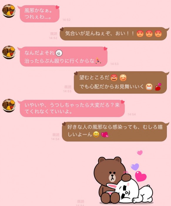 風邪の時のLINE、うざいと思われないメッセージ術 6 anan 214397 0 enlarge