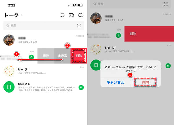 復活?!LINEで「未読に戻す方法」最終奥義教えます! 9 delete line unread messages