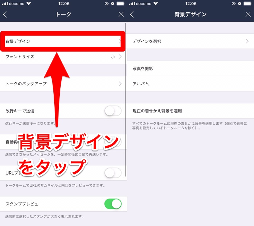 邪魔な背景とサヨナラ!LINE背景を一発で消す秘技伝授 7 e3808clinee8838ce699afe5889de69c9fe8a8ade5ae9ae696b9e6b395efbd9ce7b0a1e58d98e381abe382abe382b9e382bfe3839ee382a4e382bae38199e3828b