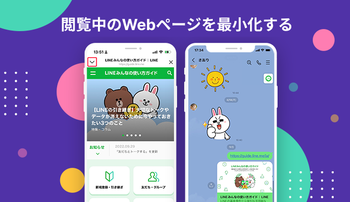 これを使え!LINE「あみだくじ」幹事の負担を最小化する方法! 7 minimize guide KV